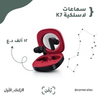 سماعات K7 • ترو وايرلس • بلوتوث 5.4