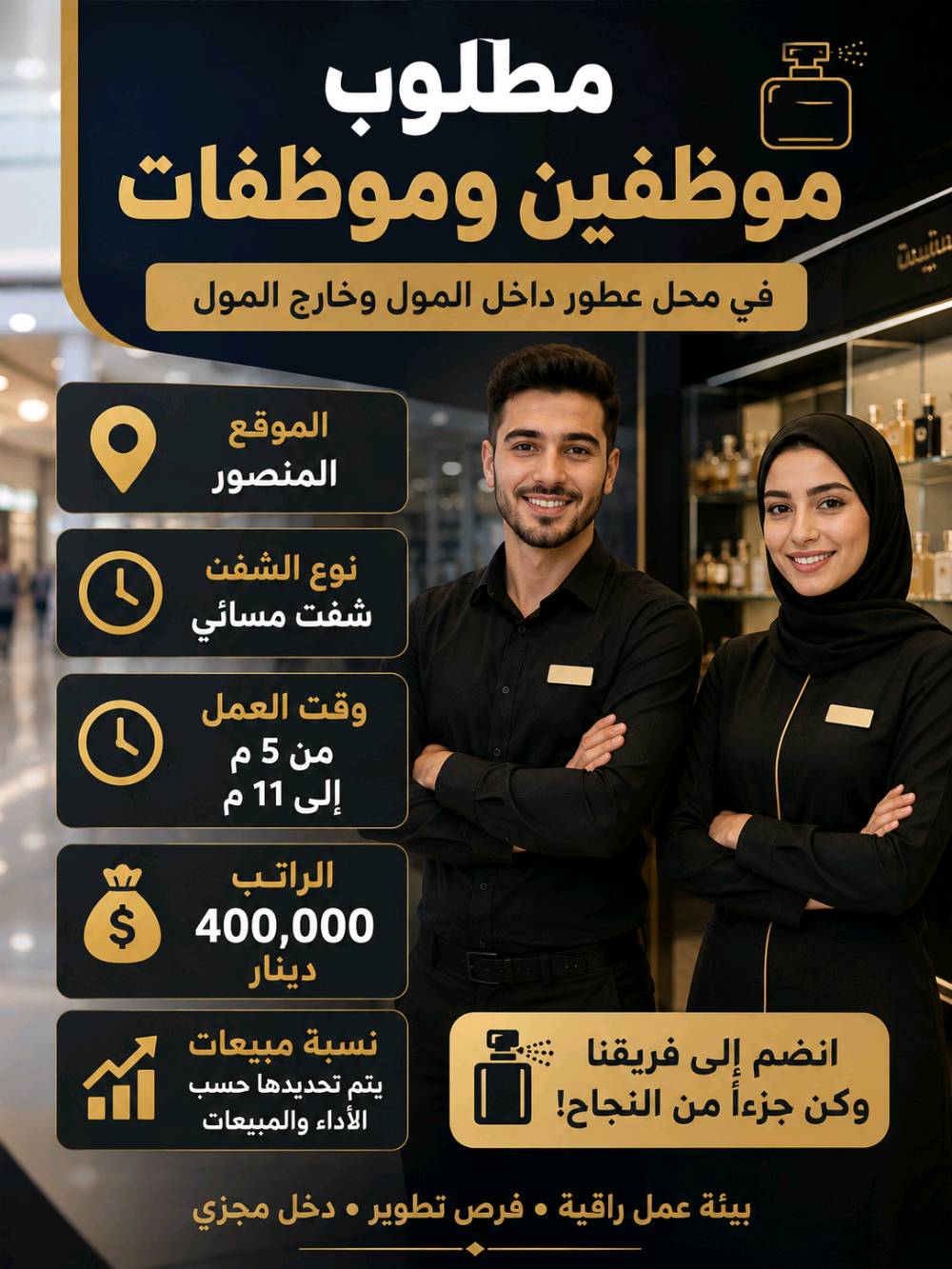 مطلوب موظفين وموظفات للتواصل واتساب او الاتصال على الرقم ***********