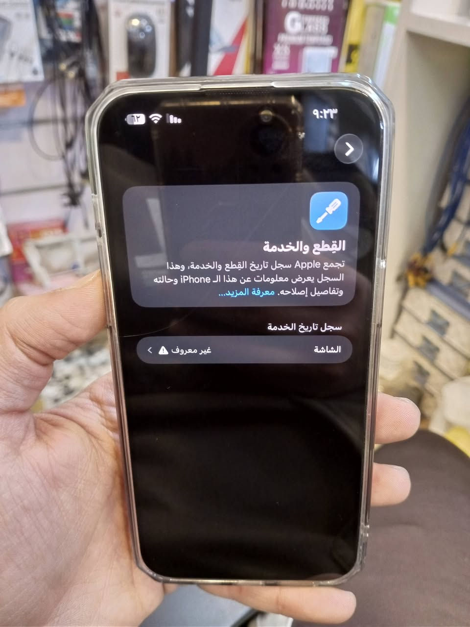 15promaxللبيع أو مراوس
أو مراوس ب13promax
جهاز نضيف كلش مابي ولا شخط كلشي شغال 
ما امبدل بس شي فقط الشاشة 
ذاكرة256
بطارية 84
***********
