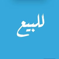 أرض زراعية • ٢٠٠م • طريق السنيه السياحي