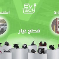 غطاء دشبول • مركز تسلا الليث • قطع غيار