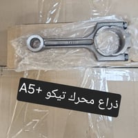 متوفر لدينا🌕 قطع غيار للسيارات 🚘الصينيه  1 شيري 🔴 كل انواع الشيري  2جي...