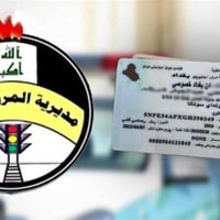 حجز مرور • دائرة نينوى • فحص طبي