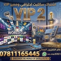 🚀 السيرفر الأقوى في العراق والعالم.. ثبات أسطوري بدون تقطيع! 🚀 شاهد "ل...