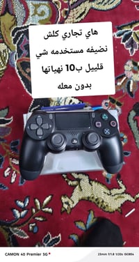 جوستك • اصلي • بغداد حي البتول