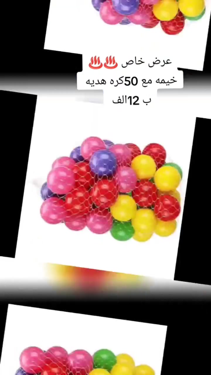 وجبة جديدة الكمية محدودة 🥳🥳🥳
خيمة مع 50 كرة هدية 🎁 ب12 الف دينار فقط ✅
خيمة اطفال 👦🏻نوعية ممتازة 👦🏻
متوفرة بثلاث الوان مميزة 
الازرق 💙
الوردي 🩷
الاخضر 💚
🔴🔴الارتفاع 135 سم والقطر 105 سم 🔴🔴
السعر ✅ 12  الف دينار  مع 50 كرة
 خدمة التوصيل لجميع احياء المحافظة 🚖🚖🚖 
‎
‎🎁🎁انسب الاسعار واجود انواع العاب الاطفال 🎁🎁


**إذا كنت صاحب هذا الإعلان وتريد حذفه لأي سبب، رجاءا أرسل رسالة إلى الدعم الفني**