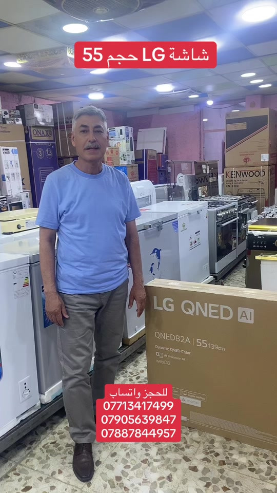 شاشة LG حجم 55 شركة خوشناو الاصلي/ معرض الشمس التجاري / بغداد الطوبجي / مقابل مدرسة السللم الايتدائية


**إذا كنت صاحب هذا الإعلان وتريد حذفه لأي سبب، رجاءا أرسل رسالة إلى الدعم الفني**