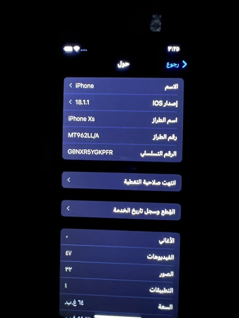 سلام عليكم Xs 64 جهاز فقط دكمة تعلي وتنصي متشتغل وفطر بل ضهر والايسي مكان الشحن تشكل مرات بس تشتغل الباقي كفالة وفول مبدل بطارية وشاشة اصليات فيس ايدي شغال وسعره حلو الي يفيده يجيني خاص ومستعجل ع بيعته 120 بال المعظم ***********
