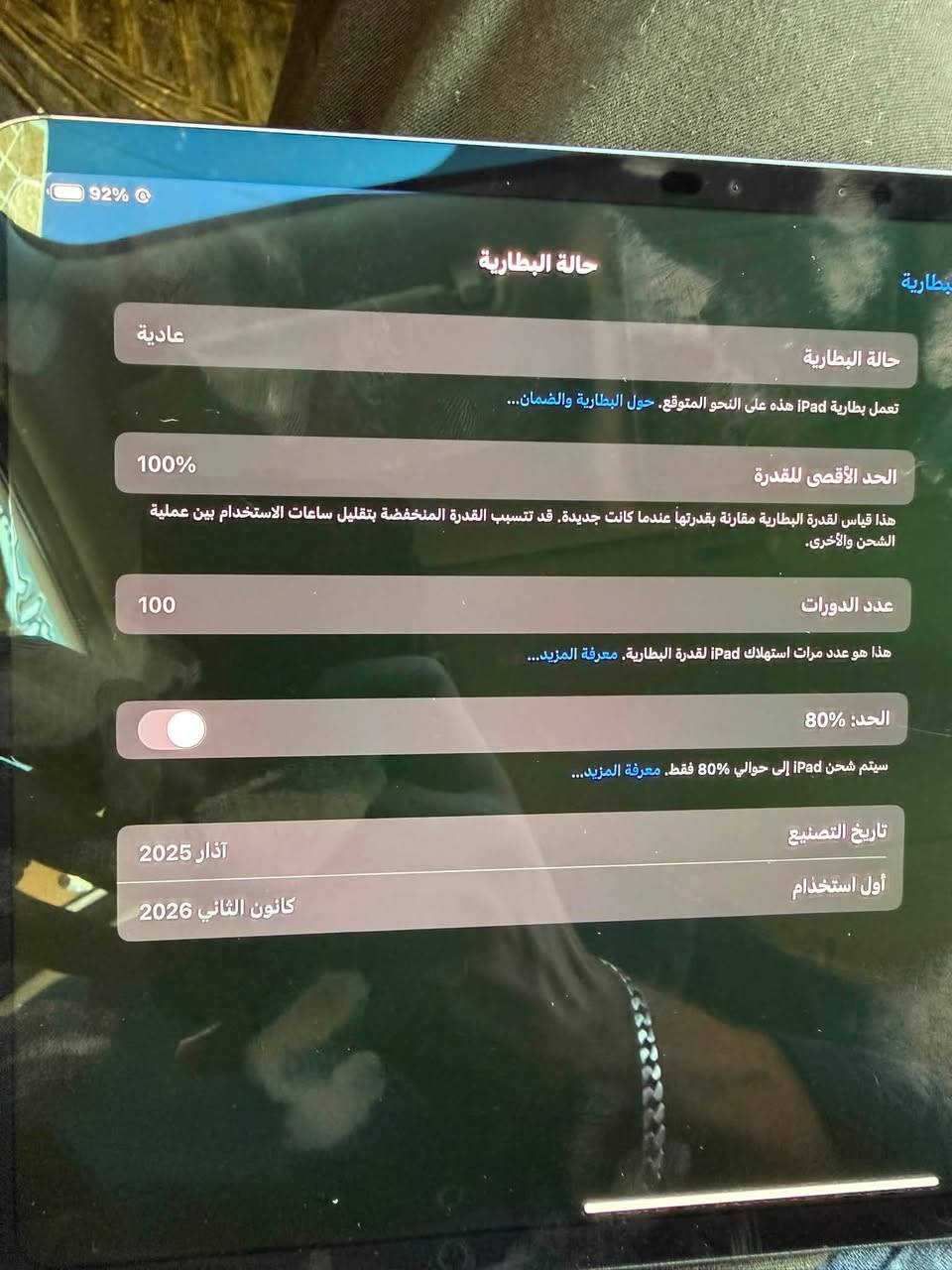📱 للبيع: iPad 11 Apple M4 (256GB)
✨ بحالة الوكالة – نظيف جدًا جدًا، استخدام خفيف.

🔹 السعة: 256 جيجابايت
🔹 عدد دورات الشحن: حوالي 120 دورة فقط
🔹 الجهاز نظيف جدًا وخالٍ من الملاحظات، وجاهز للاستخدام مباشرة.

💰 السعر: 1,100,000 دينار عراقي

⏳ مستعجل على البيع

📞 للتواصل: ***********7

وين مكانك ادزلكيا
