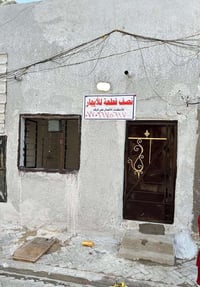 نص قطة للايجار • المدينه الصدر • قطاع 45 • شارع الفلاح • ارض للايجار •...