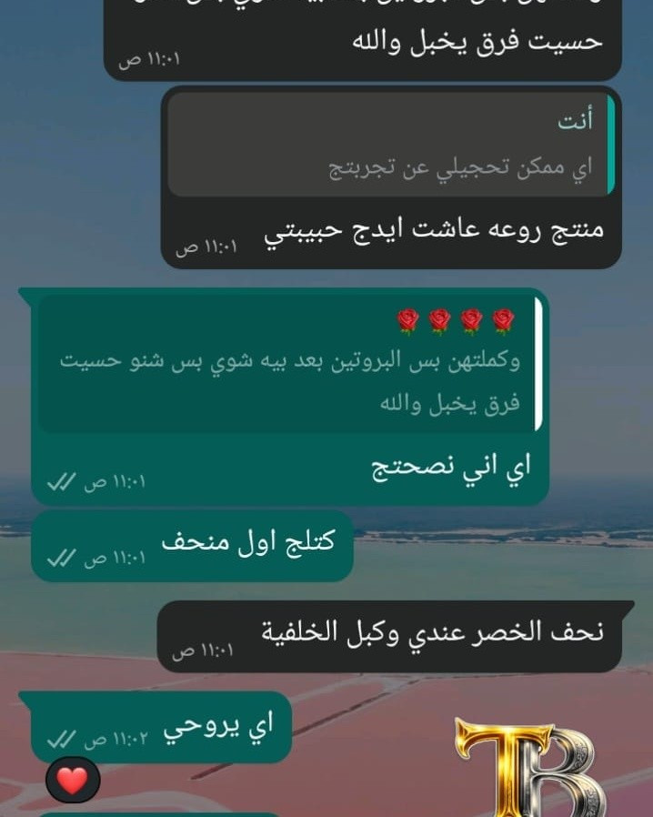 ثقتكم هي سر نجاحنا! شكراً لكل زبونة شاركتنا تجربتها ورأيها بكل أمانة. في "توب براند"، هدفنا دائماً هو تقديم الأفضل لكم.
​كلامكم وسام على صدورنا. لا يوجد شعور أجمل من رؤية نتائج منتجاتنا وهي تسعدكم وتلبي احتياجاتكم.
​لأنكم تستحقون الأفضل، نستمر بتقديم منتجاتنا بكل حب وعناية. شكراً لاختياركم "توب براند".


**إذا كنت صاحب هذا الإعلان وتريد حذفه لأي سبب، رجاءا أرسل رسالة إلى الدعم الفني**