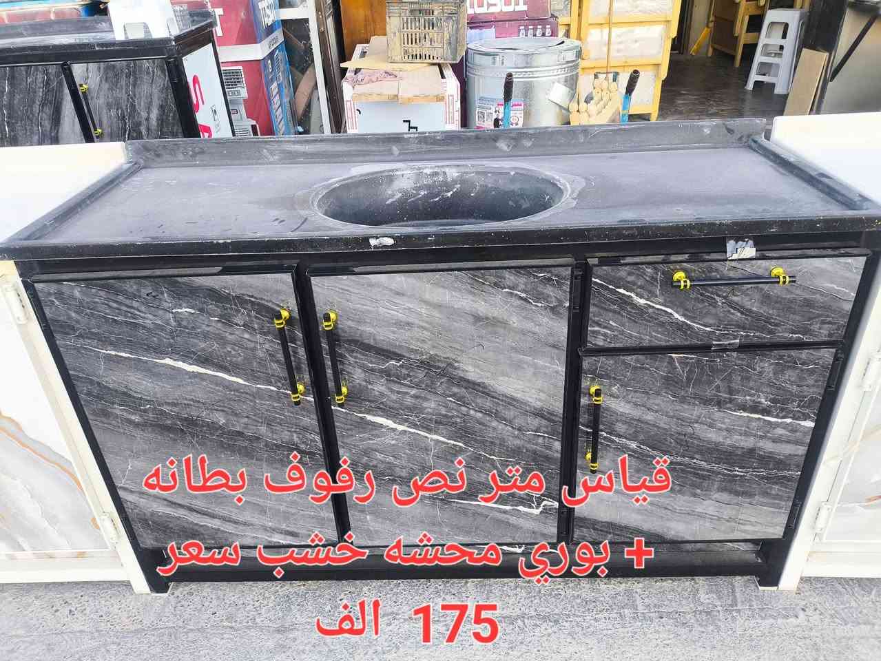 من رخص ادمن موافقه على منشور 

سنك مرمر جميع احجام يجي بوري محشه خشب مرمر ثخين + رفوف بطانه 

سعر متر ١٣٥ الف 
قياس ١.٣٠ سعر 150 الف 
و قياس متر نص سعر 175 ال ف
 
ملاحضه / اذ عندك سنك مستخدم عادي نراوس 
العنوان راوه معرض هيثم واخوانه لبيع الاثاث  
مقابيل دائره ماء 
بيع نقدي + اقساط
*********** بي وتساب يوجد خدمه توصيل

