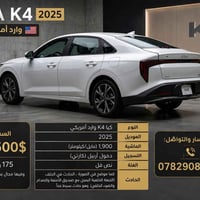 كيا K4 • ٢٠٢٥ • حادث خلفي