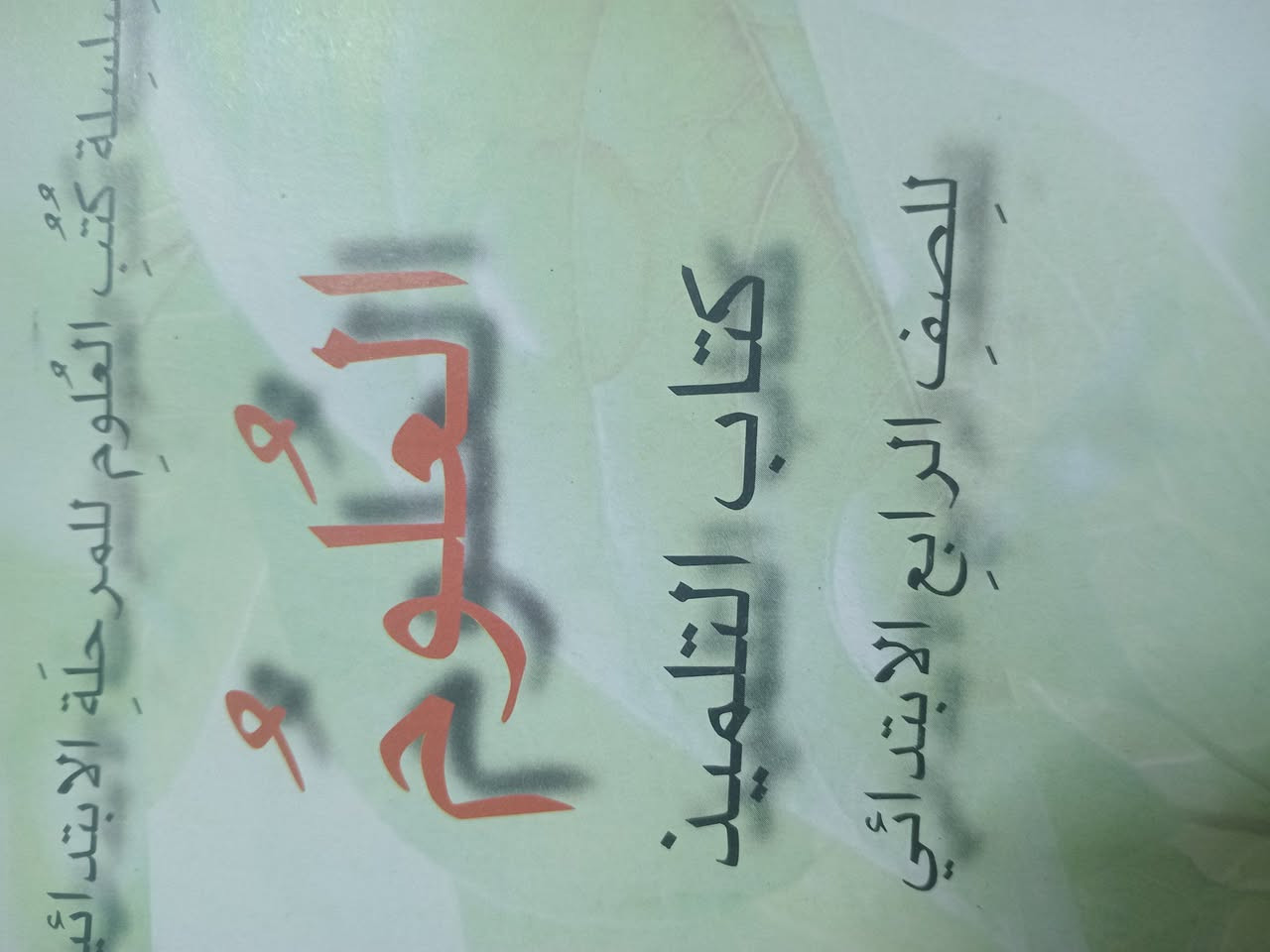 السلام عليكم كتب وملازم صف ثالث ورابع عدادي للاجر والثواب اي واحد مستحق يجي خاص علوى لو واحد ياخذهن كلهن لان مخبوطات واكو بيهن ممكتوب عليهن رابع او ثالث مكان الحريه


**إذا كنت صاحب هذا الإعلان وتريد حذفه لأي سبب، رجاءا أرسل رسالة إلى الدعم الفني**