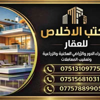 الطارمية • قطع سكنية • ملك صرف