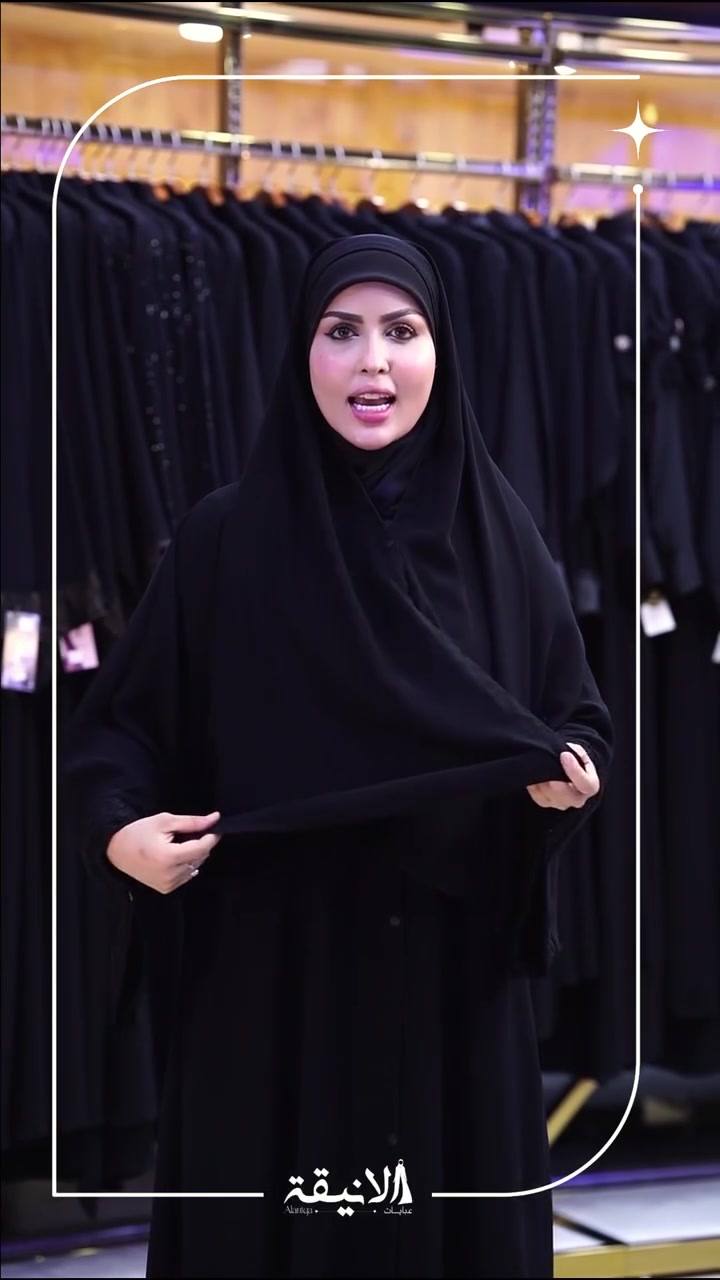 عباية أم الشال... عنوان الهيبة والرقي ✨
إذا تحبين الإطلالة الراقية والعملية بنفس الوقت، فاختيارج يبدأ من هنا. 🤍
تفاصيل فخمة، قماش فاخر، ولمسة أناقة تخلي حضورج يلفت الأنظار بكل مناسبة.
💫 لأن الأناقة موضة... والفخامة أسلوب.
📩 راسلينا للحجز والاستفسار، والكميات محدودة.


**إذا كنت صاحب هذا الإعلان وتريد حذفه لأي سبب، رجاءا أرسل رسالة إلى الدعم الفني**