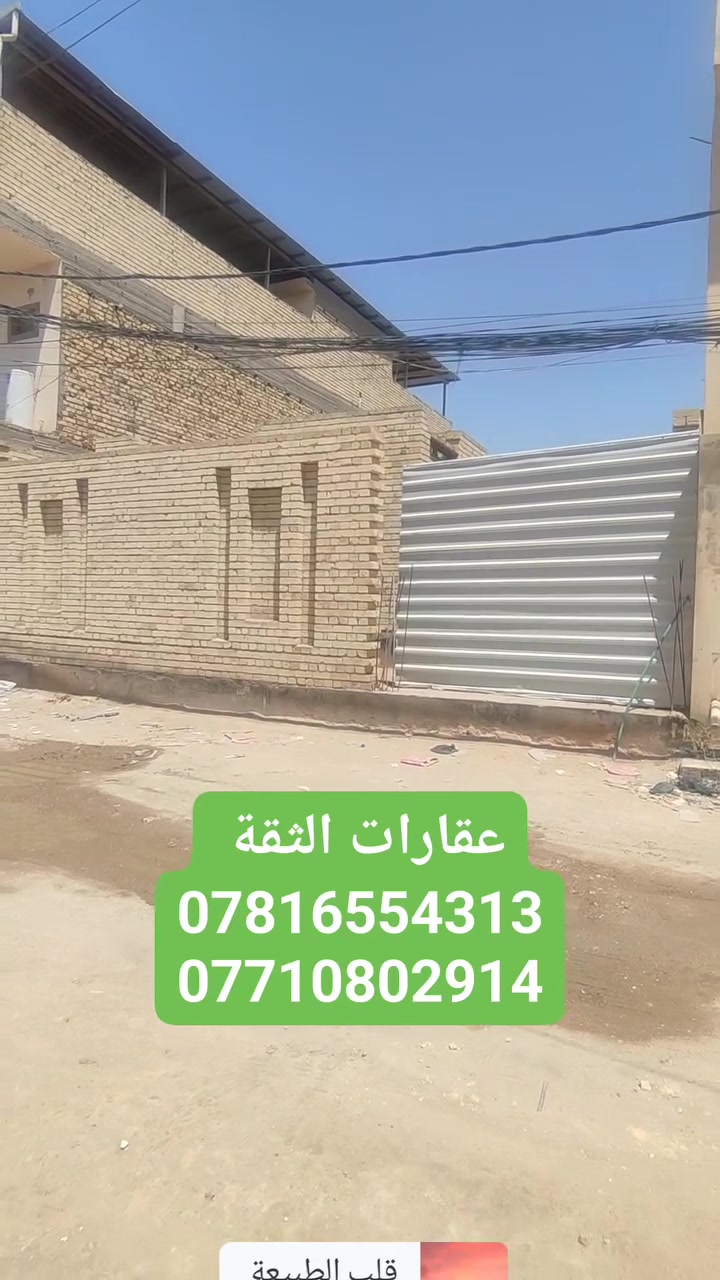 هيكل للبيع موقع مميز جداً جداً جداً 👌👌👌👇 
مساحة 200متر طابو زراعي سند 25 👍 كاع حسين الشبيلي 
المربع الذهبي بين شارع علكم وقاعة الياسمين .
السعر 105 مليون وقابل للتفاوض 🫴 
الثقة للعقارات والمقاولات العامة في محافظات الوسط والجنوب


**إذا كنت صاحب هذا الإعلان وتريد حذفه لأي سبب، رجاءا أرسل رسالة إلى الدعم الفني**