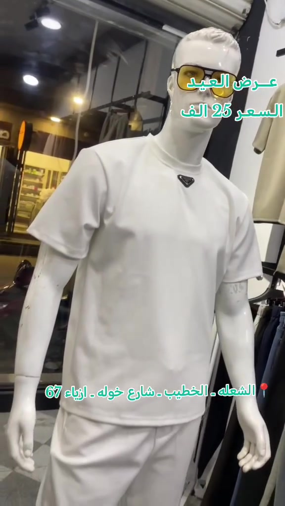 عـروض الـعـيـد ✨🔥
ازياء 67 ستايلك يبدأ هنا” 
العنوان 📍بغداد الخطيب شارع خوله قرب اسواق عبودي 
للحجز دايركت او واتس ☎️
*********** ☎️
تشرفونا 🤍

