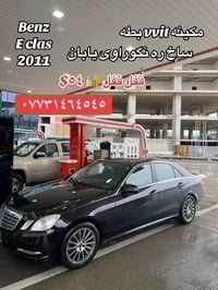 مرسيدس E كلاس • ٢٠١١ • سليمانية