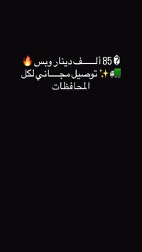 جهاز كاشف الوريد • توصيل مجاني • خانقين