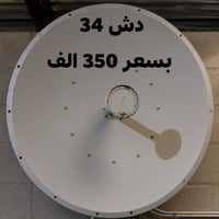 لطلب والاستفسار التواصل  واتساب 07717077898 التوصيل خلال 24ساعة