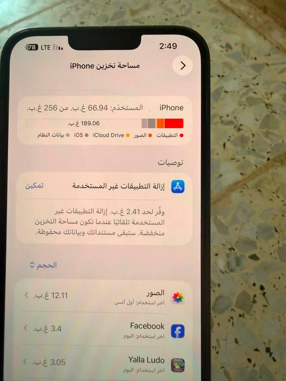 السلام عليكم للبيع اي فون 13بروماكس امريكي اللون بحري رامه 256بطاريته 91الجهاز جديد كلش احلى من الصور ممبدل بي اي قطعه رايده ب 650واذا اكو مراوس بأي فون اقل مكاني بغداد وهذا رقمي ***********
