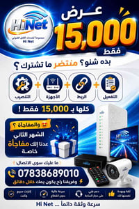 حي الشرطه • ولصدر الرابع • الانترنيت الحكومي