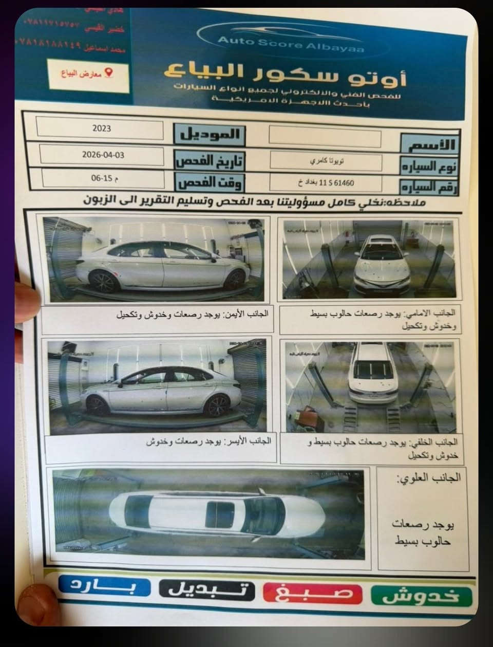 كامري موديل 23 هايبرد فئه GLE فول مواصفات وبعدد معروفه مواصفاتها بيها رصعات كلش خفيفه  موضحه بالسونار  سياره رقم بغداد مكانها كربلاء رقمي *********** سعرها 240
