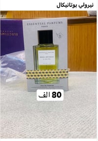 نيرولي • ٣ قطع