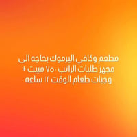 وظيفة مطعم • تواصل واتساب