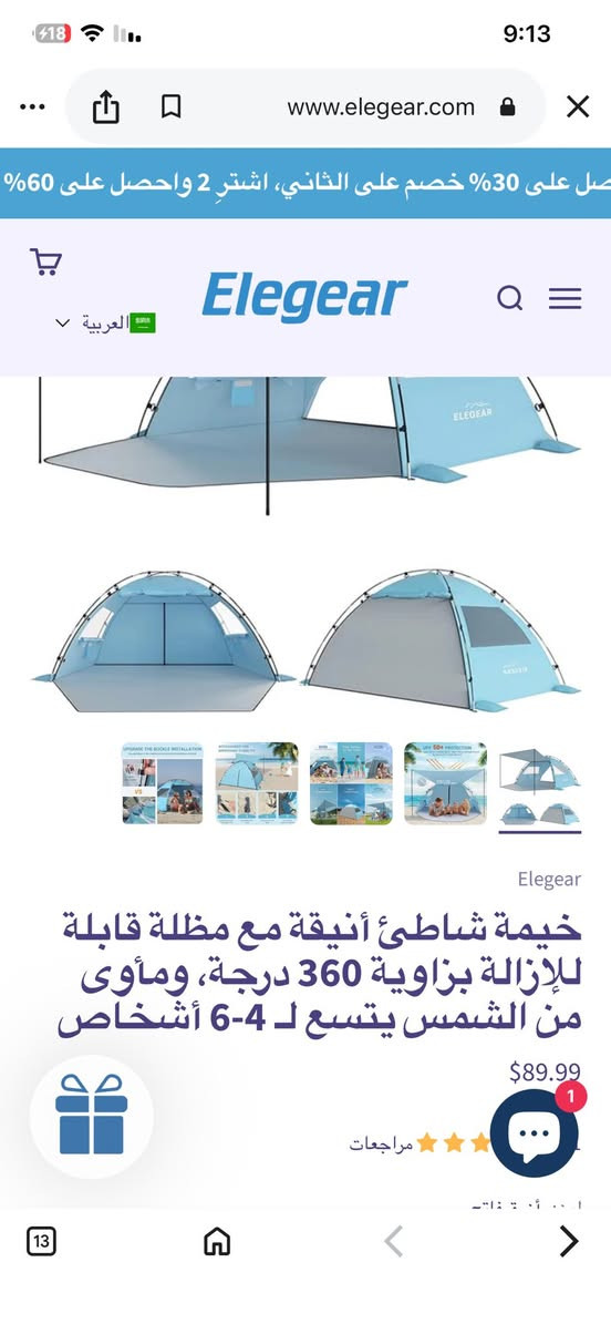 اخوان قطع متنوعه كلمن وسعره


**إذا كنت صاحب هذا الإعلان وتريد حذفه لأي سبب، رجاءا أرسل رسالة إلى الدعم الفني**