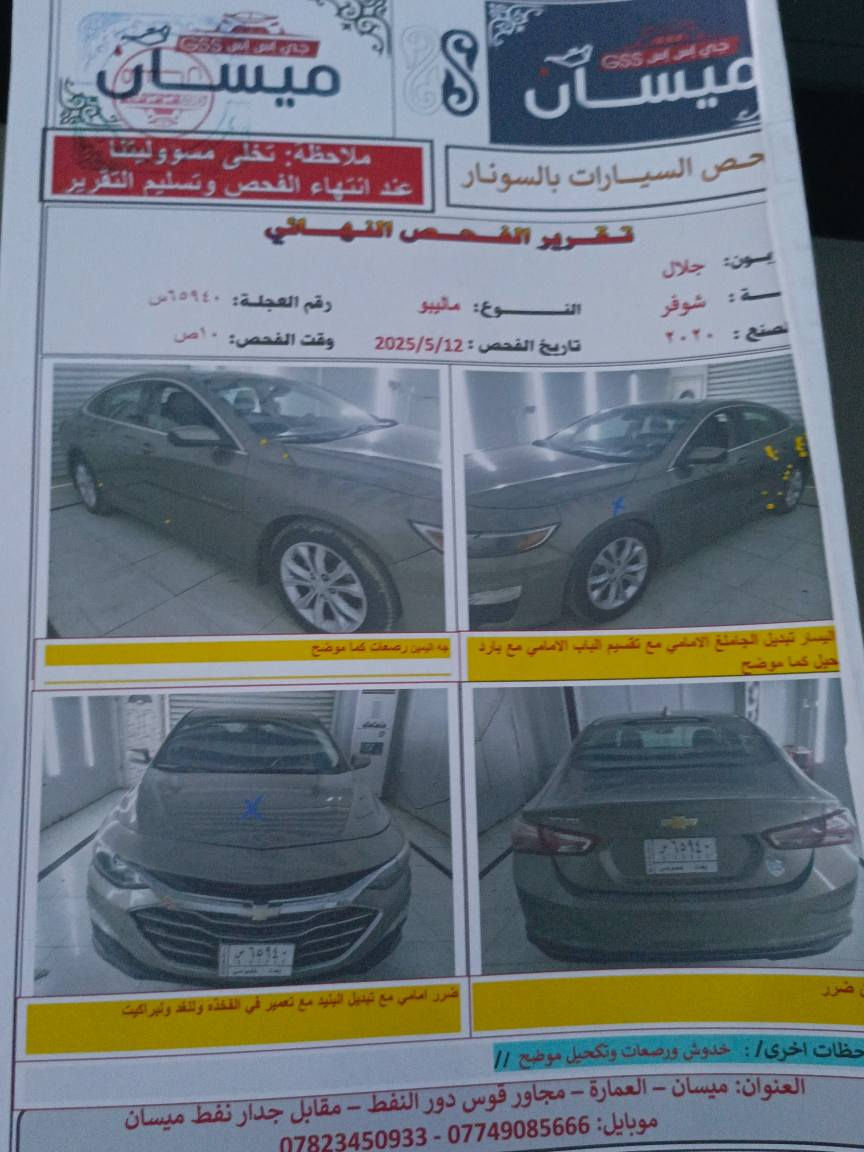 مكينه تيربو 1500 رقم بغداد معوقين سياره جاهزه و نضيفه تخم تاير مكينه كير جديده سياره موجوده ب محافظه ميسان رقم الهاتف *********** عمارة, ميسان
