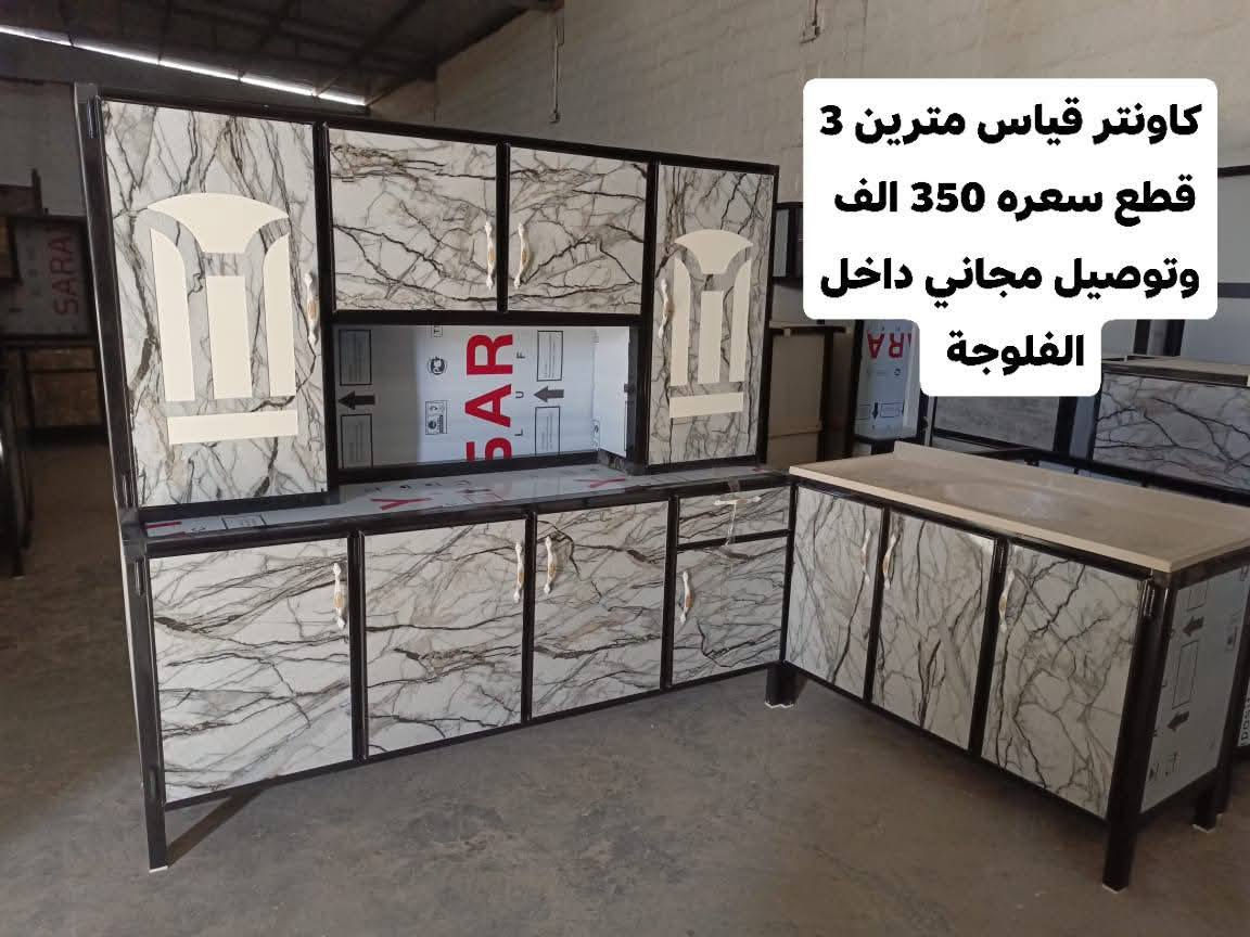 مرحبا..
كاونترات للبيع 
التواصل 
 ***********
***********
بيهن واتساب
