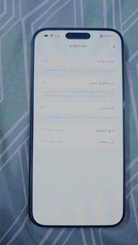 آيفون • ٢٥٦ • بطارية ٩١٪