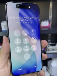 ايفون 15 برو ماكس  ذاكرة 256  بطارية 83 للأستفسار اتصل او راسل    0773...