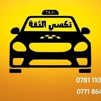 تكسي • جميع المحافظات • كربلاء