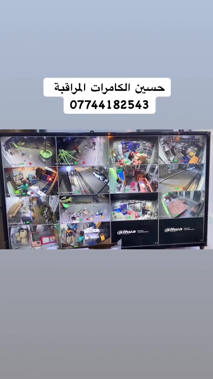 🎥 تم نصب كامرات مراقبة بأحدث الأنواع وبأسعار مناسبة للجميع 🔥

متوفر لدينا جميع أنواع الكامرات الأصلية والعادية، شغل مرتب وضمان حقيقي 👍
ما عليك غير تتصل بينا ونوصلك لباب البيت وننصبلك بأسرع وقت 👌

✅ ضمان صيانة لمدة 6 أشهر بعد الشد
✅ أسعار منافسة
✅ جودة تصوير عالية
✅ تنصيب وصيانة جميع الأنواع

📍 حسين كامرات المراقبة
العنوان: جريخي خلف جكن او سلو باتجاه السوق

📞 للتواصل: ***********
