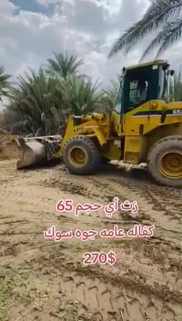 كاوسكي • مكينه كمنز • بابل الحمزه الغربي