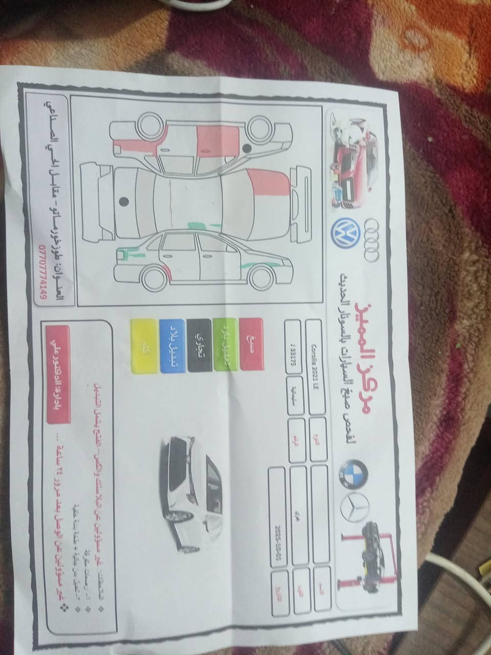 السلام عليكم للبيع او المرواس كورلا من 18 وفوك حته لو نفس الضرار حته لو رقم بغداد ي محافظه هم شي تكسي تكون وللب 135 وبي مجال ***********
#الجميع
