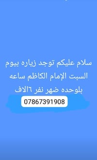 حجز • خدمات • الإمام الكاظم