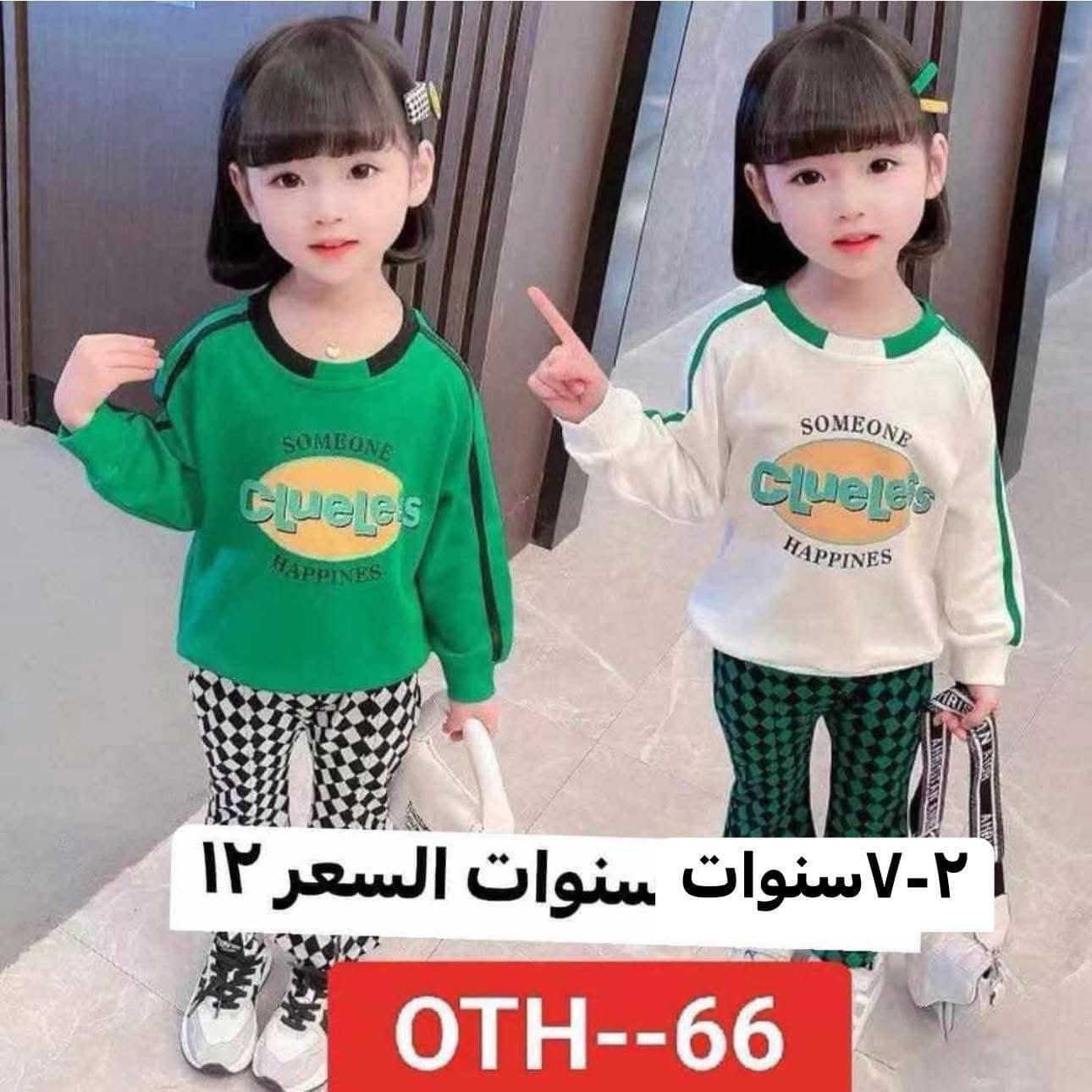 تخفيضات اي قطعه داخل المنشور ب١٠ فقط


**إذا كنت صاحب هذا الإعلان وتريد حذفه لأي سبب، رجاءا أرسل رسالة إلى الدعم الفني**