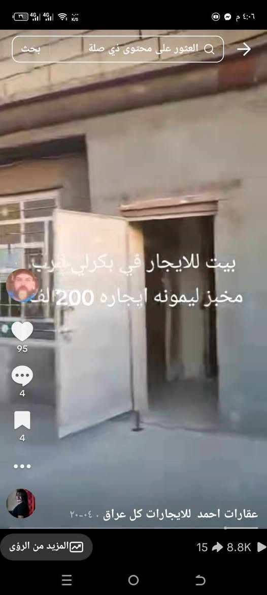 يعلن عقارات الرحمن للمقاولات العامه وترميم بيوت يتوفر لدينا بيوت للايجار واللبيع وقطع 
كل بيت مع سعر ومكان 
***********
