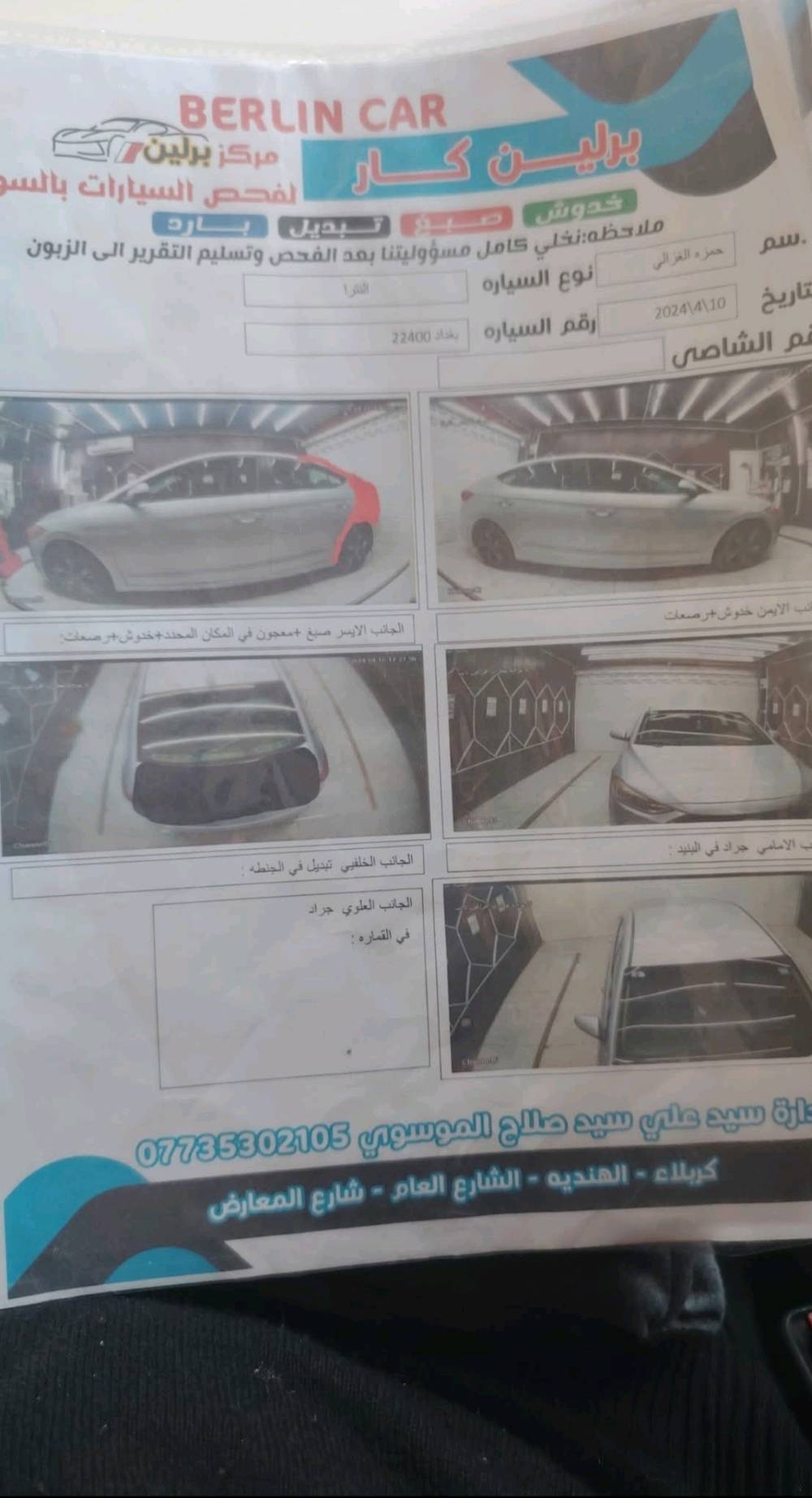 انتره مديل 17 مريكي نص فول رقم شبه مميز حلو،  كير اوتو المرغوب مكينه 2000 دوش  سياره بيه قطعتين جملغ خلفي وقبق جنطه وبيه جراد قليل مابين تقريبن نص شبر بلقماره ماشيه 180 سياره حلوه ونضيفه  112 وبيه مجال مكاني كربلاء ***********
ممكن تذكر شنو اسم الموديل بالضبط: ألنترا لو سيراتو/موديل ثاني، وشنو الفئة بالضبط (ستاندر، نص فل، فل)؟: 
النتره
وين موقع السيارة بكربلاء بالضبط، وهل ممكن فحصها بأي وقت قبل الشراء؟: 
موقع كربلاء نعم للفحص
هل الأيرباقات والشدّادات وكافة القواطع/الشاصي سليمة لو أكو أي شغل إضافي غير القطعتين المذكورات؟: 
كفاله
شنو السعر النهائي وهل البيعة سمچة لو بيها مجال للمساومة؟: 
بيه مجال