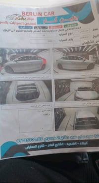 النتره • ٢٠١٧ • نص فول اوتو