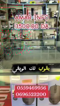 تقوية واي فاي • ضعف الإشارة • خدمة احترافية