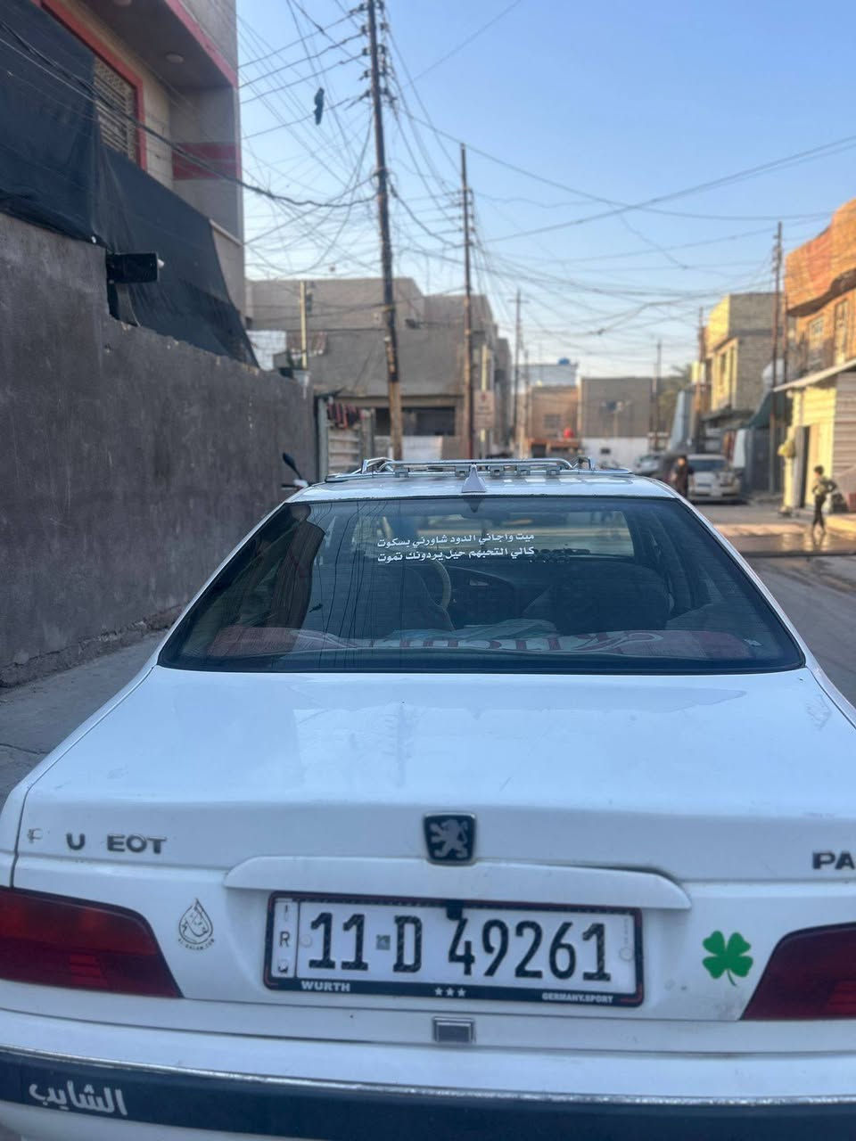 السلام عليكم للبيع فقط
بيجو بارص 2015خصوصي ابيضّ رقم إنكليزي كامله باسمي تحويل ثاني يوم مكفوله كفاله عامه عد  الخلفيه و الجاملغ الايمن بي شبر بارد قفط  كير مكينه خير من الله لا تنقيص ولا تبخير 
تجفيت جديد كامل شركه صدر امامي خلفي جديد
شادلها منضومه زنون ابيضّ دوشمه جديده تخم تايرات خط ابيضّ جديد سستم شاشه وسماعات وكامره 
السعر  52 $.   وبيها مجال 
العنوان بغداد  الامين الثانيه شارع الأرامل                                          
    هـ ***********
