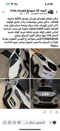 توسان امريكية • ٢٠٢١ • ٤٦٠٠٠ كم