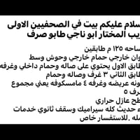 للاستفسار 07723564364