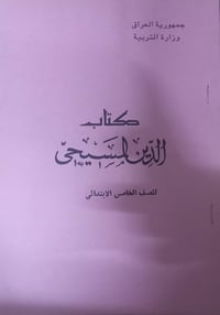 مدرستنا • الاعدادية المركزية • ١٩٤٠