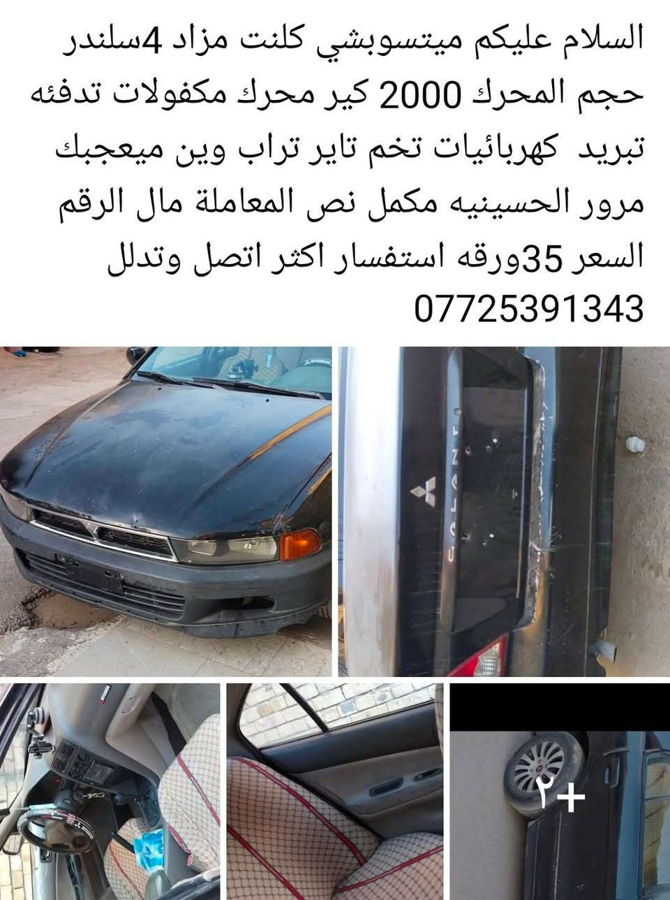 موديل 2004 كير اوتو


**إذا كنت صاحب هذا الإعلان وتريد حذفه لأي سبب، رجاءا أرسل رسالة إلى الدعم الفني**